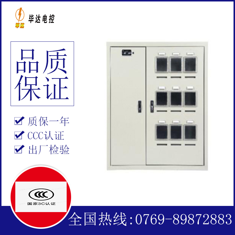 抚州电表箱